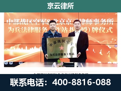 霍林郭勒-专业拆迁律所