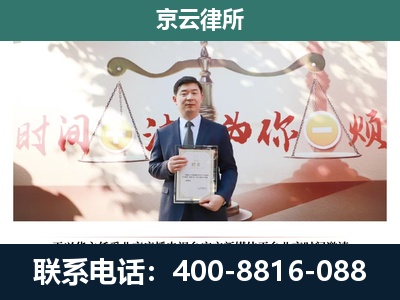 霍林郭勒-专业拆迁律所