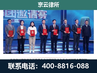 霍林郭勒-专业拆迁律师