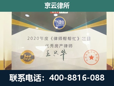 霍林郭勒-专业拆迁律师