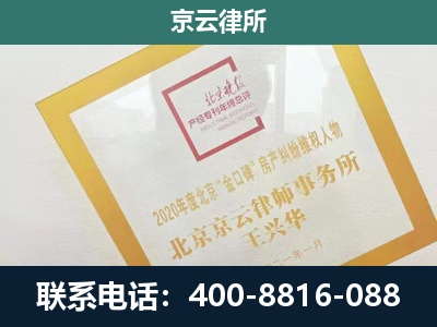 霍林郭勒-企业征地维权律师