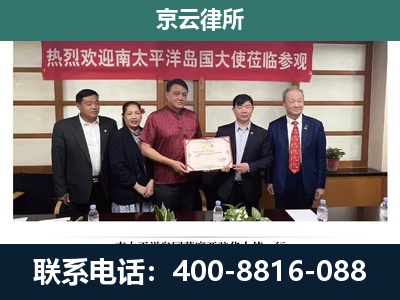 霍林郭勒-专业拆迁律所