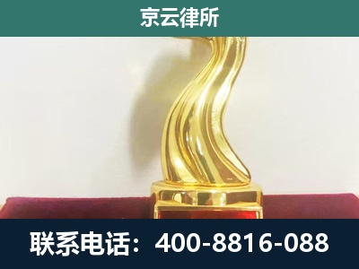 霍林郭勒-企业拆迁补偿律师