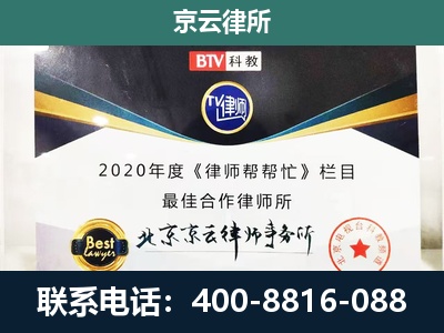 霍林郭勒-企业征收律师