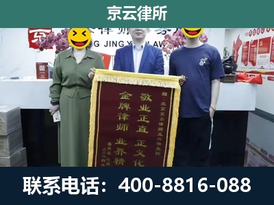 霍林郭勒-企业拆迁纠纷律师